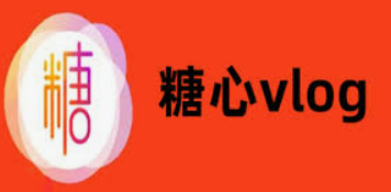 糖心vlog