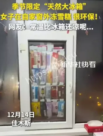 东北女子窗外冻雪糕