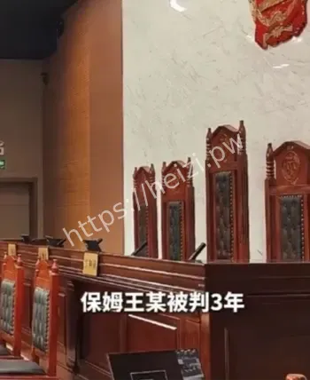保姆拐走婴儿35年仅获刑三年